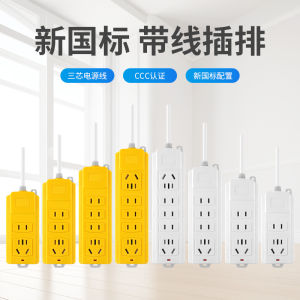 Household Power Socket Power Strip Drop-Resistant Non-Rotten Connecting and Dragging Patch Board High Power Multi-Purpose Power Row Plug Strip Line Length M