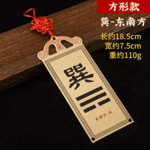 Đồ Treo Thẻ Khuyết Góc Bổ Góc Bát Quái Gỗ Đào Đồ Treo Thẻ Thất Tây Bắc Càn Khôn Tốn Thủy Hỏa Đổi Chấn Động Thẻ Treo Ly Khảm Quái