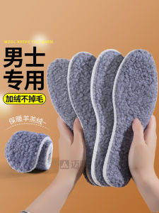 Men Special Winter Heattech Insole Cashmere Fleece-lined Extra Thick No Hair Shedding Cold-Proof Non-Freezing Feet Wool Felt Soft