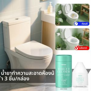 เจคโฮ 3 ชิ้น/กล่อง น้ำยาทำความสะอาดโถสุขภัณฑ์ ขจัดคราบตะกรัน ทำความสะอาดท่อภายใน กำจัดกลิ่น ลดกลิ่นไม่พึงประสงค์ ขจัดคราบปัสสาวะ