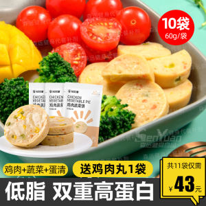 Ready-to-Eat Chicken Breast Patty Light Calorie Fitness Low Fat Meal Replacement Vegetable Egg White Patty Vacuum Packaged