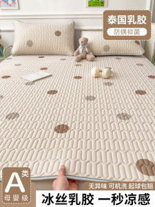 Machine Washable Latex Ice Silk Mat Three Piece Set Summer Student Dormitory Single Soft Mat Summer Cool Bedding Accessories