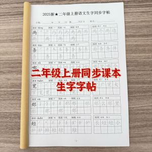 การ์ตูนการศึกษาสำหรับเด็ก 25 ปี เวอร์ชั่นผู้สอน เรียนรู้ด้วยการวาด การเขียนอักษร ตารางการวาดลวดลายของตัวอักษร วิธีการเขียน คู่มือการศึกษา