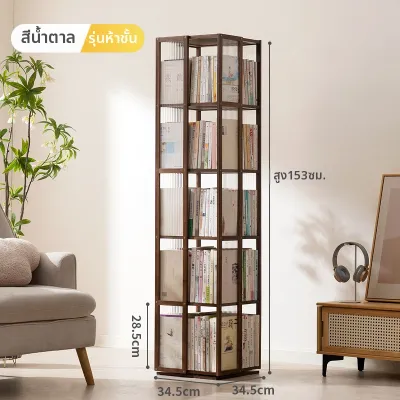 CHIZHIDU | ชั้นวางหนังสือสำหรับเด็กหมุนได้ 360 องศา
