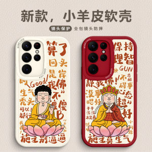 Samsung S25 Ultra Soft Silicone Phone Case Womens Style I Buddha Does Not save You Dont Get Angry Protective Cover Anti-Fall