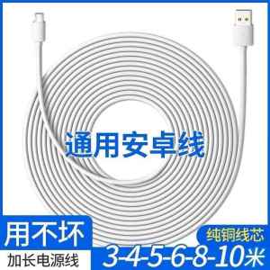 Android V8 Extended Cable 10m Super Long Power Supply Monitoring Line MicroUSB Mobile Phone Charging Cable Digital Accessories