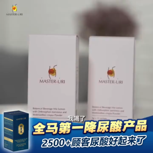 EXP2028 Master Uri Natural Uric Acid Health Products 1 box/15 pack