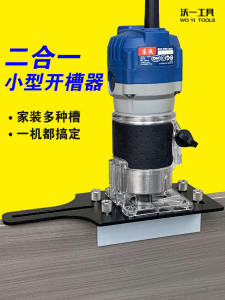 New Woodworking Two-In-One Grooving Tool Invisible Connector Edge Trimmer Cabinet Furniture No Hole Grooving Machine Handheld Electric Tool