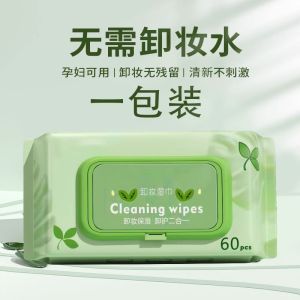 Make-up Removing Tissue Wet Tissue Portable Avocado Kids Mild Non-Stimulation Deep Cleaning 60 Pieces Makeup Remover Tissue for Women