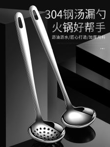 ช้อนตักซุปแบบยาว 304 สแตนเลส ชุดตะแกรง ช้อนตักซุปแบบหนา ชุดครัวในบ้าน ช้อนตักซุปแบบลึกและหนา