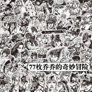 JOJO Adventure Waterproof Stickers Diamond Is Forever Star Dust Fighter Decoraion Paper Patches Anime Themed Labels