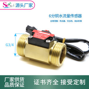 Hall Effect Copper Water Flow Sensor High Precision Turbine Flow Meter 6 Branch Copper Flow Meter DN20 B5B6 Water Treatment