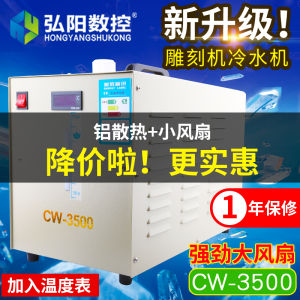 Industrial Water Chiller Laser Machine Cooling System CW3500 Carving Machine Pump Circulation Tank Hardware Electric Tool