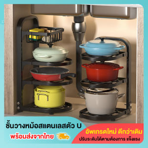 ชั้นวางหม้อ ชั้นวางของในครัวสแตนเลส ชั้นวางสแตนเลส ชั้นวางเครื่องครัว ชั้นเก็บของ ชั้นวางอเนกประสงค์ 2/3/4ชั้น