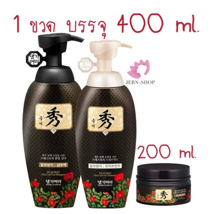 ignus - 🔥🏃♂️ ignus road runners... แชมพู/ครีมนวดผม💆🏻♀️DAENG GI MEO RI Dlae Soo Hair Loss Care Shampoo ...