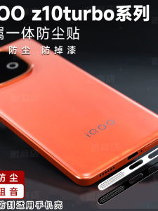 Metallic Integrated Dustproof Stickers for Iqoo Z10 Turbo pro Protective Film Type-C Data Port Anti-Scratch Essential for Iqoo Z9 Turbo plus