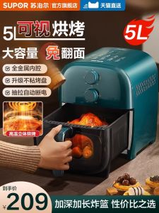 Supor Air Fryer Large Capacity Visual No Flip Home Use Kitchen Appliance Government Subsidy New Model 2025 Non-Stick Coating