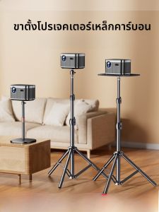 จักรวาลสีพื้นฐานสำหรับวางโปรเจคเตอร์ขนาดเล็กแบบพับได้สำหรับใช้ในบ้านและห้องนอนไม่ต้องเจาะรู แผ่นรองโปรเจคเตอร์แบบลำลอง