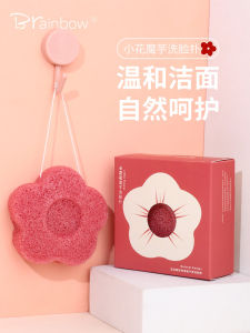 Brainbow Little Red Flower Facial Cleanser Face Wash Sponges