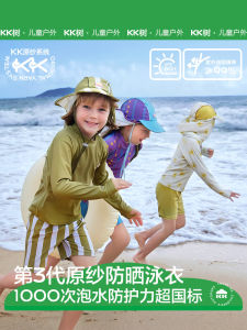KK Tree Childrens Swimwear Original Yarn Separate Short Sleeve Antibacterial Chlorine Resistant Baby Swimsuit New 2025 Model