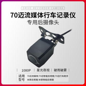 กล้องหลังสำหรับบันทึกเส้นทางรถยนต์แบบอเนกประสงค์ ความเร็วสูงสุด 70 ไมล์ ภาพ 1080p วิวัฒนาการใหม่จาก HuaWei