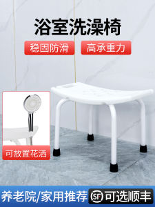 Non-Slip Bathing Chair for Elderly People Bathroom Stool Pregnant Women Shower Seat Aluminum Alloy Material Painted Surface