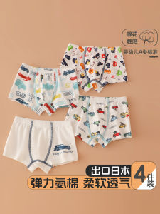 Pure Cotton Boys Underwear A-Class 3-13 Years Old No Seam Comfortable Briefs Breathable Four-Pack Angle Shorts Childrens Innerwear