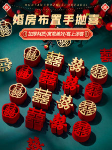 Wedding Decoration Small Chinese Character Xi Wedding Room Layout Special Stairs Gilding Double Happy Character Stickers Hand Throw Engagement Xi Wedding Supplies