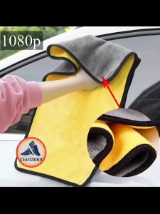 (ch1211z)60ซม ผ้าไมโครไฟเบอร์ ชนิดหนานนุ่มพิเศษ เกรดพรีเมี่ยม 850GSM  ผ้าเช็ดรถ  car towel  ผ้าหนานุ่มไมโคร
