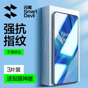 ฟิล์มกันรอยกระจกนิรภัย HD สำหรับ OnePlus 8T 13T ป้องกันรอยนิ้วมือ จอเต็มจอ ทนทานต่อการตกหล่น ฟิล์มกันรอยหน้าจอโทรศัพท์ใหม่จาก Flash Monster