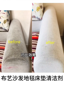 Cloth detergent dry cleaning agent non removable sofa carpet mattress wall cloth stain removal spray clean without leaving traces布艺清洁剂 干洗剂 一喷即净 免拆洗去渍喷雾干净不留痕