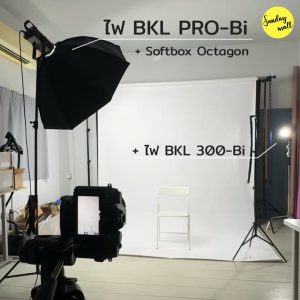 [ประกันศูนย์ไทย1ปี] BKL Pro 300w Bi ไฟสตูดิโอ ไฟต่อเนื่อง Studio LED Key light / Video Fill Light Sundaymall