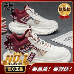 Mens Sporty Dad Shoes Mesh Upper High Top Running Shoes Fashionable Casual Shoes for Youth Autumn Season Senma Brand