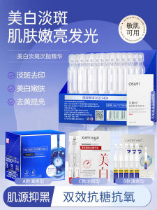 Fushier Whitening Spot Reducing Essence Liquid VC Brightening Male Female Version Disposable Anti Oxidant Skin Care Essence