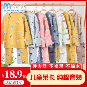 Childrens Thermal Underwear Long Johns Top & Bottom Set Autumn and Winter Suit Baby Boys and Girls Lycra Cotton Bottoming Homewear Pajamas