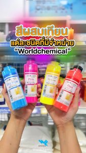 สีฝุ่น สีผสมเทียน ขนาด 100 กรัม ชนิดผง หลายสี สีสะท้อนแสง (Candle Colors)
