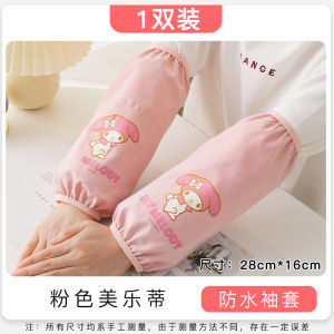 Tay Bảo Hộ Chống Dầu Chống Thấm Nước Cho Phụ Nữ Làm Việc Nhà Bếp Tay Bảo Vệ Chống Bẩn Mùa Thu Đông Tay Bảo Vệ Hoạt Hình Hoạt Hình