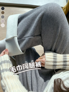 กางเกงขายาวทรงหลวมเอวสูงสำหรับผู้หญิง กางเกงขายาวทรงหลวมผ้าขนหนูสีเทา ทรงหลวม ผ้าขนแกะ ฤดูใบไม้ร่วง/ฤดูหนาว กางเกงขายาวทรงหลวมสบายๆ