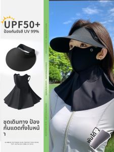 XINGGONGGUAN | Womens Full Face Sunshade Mask Ice Silk Cycling Hat Neck Protection UV Protection Integrated Design Summer Riding Cap