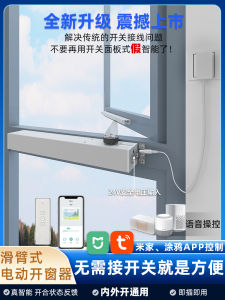Electric Window Opener Intelligent WiFi Remote Control for Rain Remote Automatic Window Closer Slide Arm Window Opening Machine