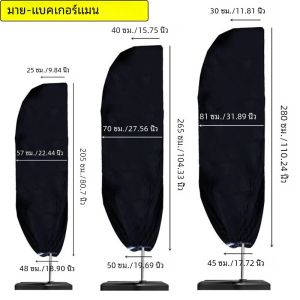 6ขนาดกลางแจ้งร่มสวนWeatherproof Patio Cantilever Parasol Rainอุปกรณ์เสริม