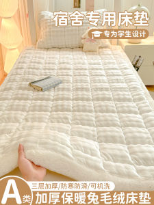 Thickened Winter Milk Velvet Mattress 90x190cm Student Dormitory Bedding Single Bed Cover Warm Blanket Polyester Fiber Quilt
