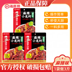 Spicy Sichuanese Shrimp Paste 12 Traditional Herbs And Spices with Perilla Leaf Seafood Stew Base Home Cooking Hot Pot Seasoning