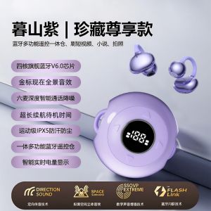 New Generation Multi-Functional Bluetooth Earphones Clip-On Open Design Sports Noise Reduction Long Battery Life Wireless Earbuds