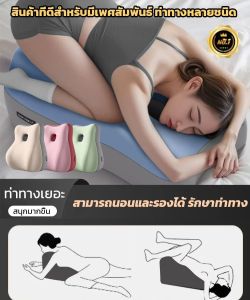 หมอนนอนหลับอเนกประสงค์ในเตียง เตียงเสริมหมอนนอน