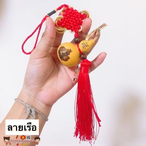 น้ำเต้าปรับฮวงจุ้ย น้ำเต้าแขวนมี4แบบ☯️ เงินหมุนเวียนเข้ามาตลอด น้ำเต้าแท้ น้ำเต้าไม้ น้ำเต้าทอง น้ำเต้าดูดทรัพย์