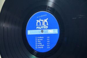 1 แผ่นเสียง 12นิ้ว S92 ซ่าส์ หมาว้อ สวรรค์คนจน แผ่นVG++ริ้วรอยบาง เสียงรบกวนน้อยนิดไม่มีรอยลึก แผ่นล้างสะอาดแล้ว ปกแจกเจาะลาเบล หรือปกไม่เจาะจะปริ้นรูปลาเบลติดปกให้ มีตำหนิขอบนิดหน่อย ขอบไม่ขาด สันไม่ทะลุ