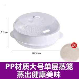 Food Grade Microwave Oven Steamer Basket Dual Layer Specialized Shop Multifunctional Liu Yiwai Water Adding Steaming Box