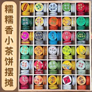 33pcs Varieties One Pack 一包33各普洱茶砖陈年普洱熟茶枣香莲花菊花 陈皮玫瑰柠檬原味枣香老茶域邦特级糯米香普洱茶小沱茶熟茶老班章茶鼎房糯米香 Nuo Mi Xiang