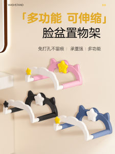 Giá Treo Mặt Bồn Rửa Bằng Nhựa Có Thể Mở Rộng Gắn Tường Cho Phòng Tắm Nhà Vệ Sinh Bồn Tắm Giá Để Đồ Giá Thoát Nước